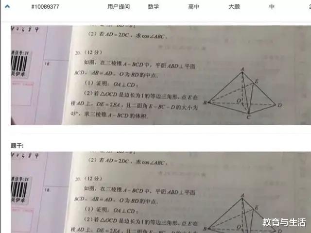 吸收教训! 女考生带手机过安检用手机拍试题细节公布