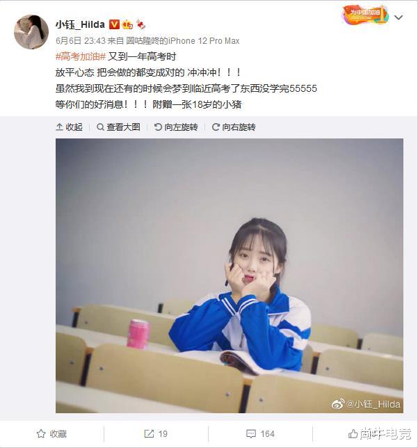 LPL美女主持给广大高考学子祝福附上18岁照片! 网友: 冻龄美少女?