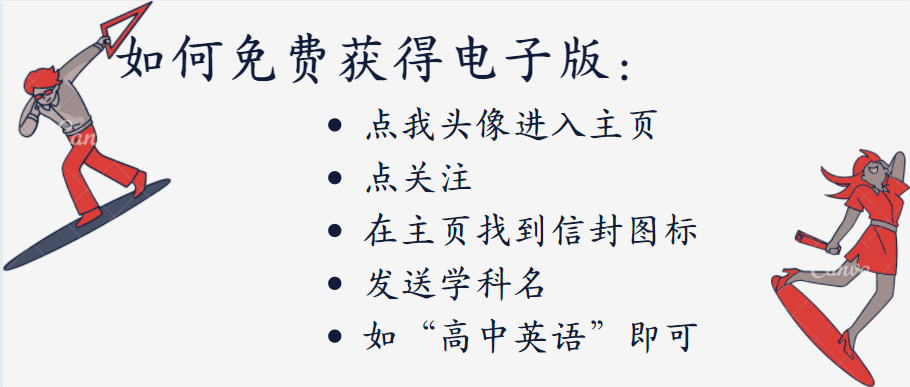 准高一生必看! 193页初升高数学衔接, 提前看, 高一衔接不吃力!