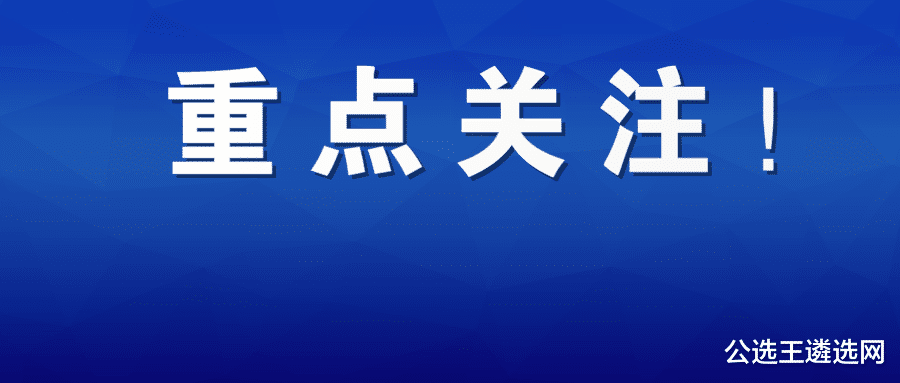 让人忍不住吐槽的遴选面试真题大盘点!