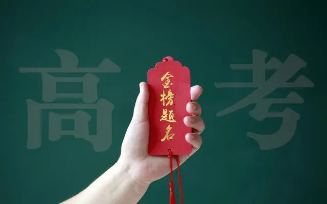 致高考: “不管你考得怎样, 爸爸妈妈都很爱你! ”