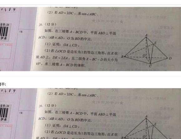 高考最“荒谬”作弊,到底是谁的错?