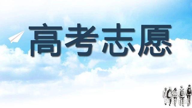 填报志愿时, 该不该勾选“服从专业调剂”?