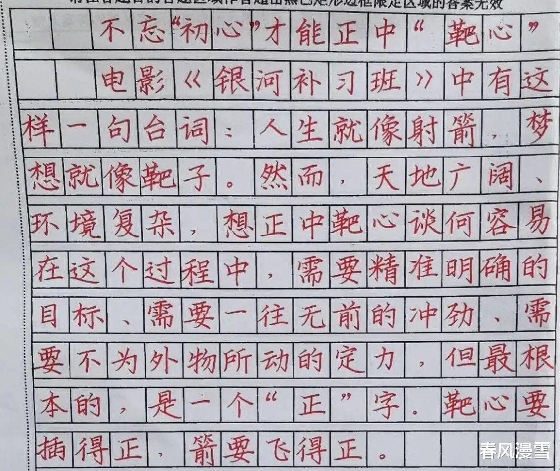 大学生重写2021高考作文, 不仅文采飞扬, 而且字迹堪比“打字机”