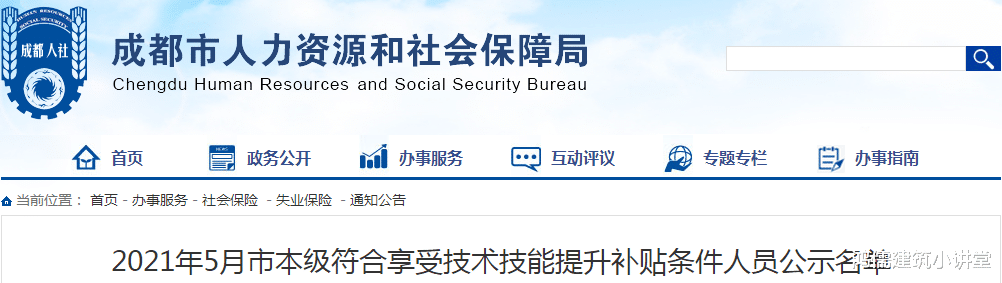 每人1500元, 每年可领3次! 人社局发布证书补贴公示!