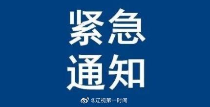 大连市教育局紧急通知：初一初二体育考试后延调整