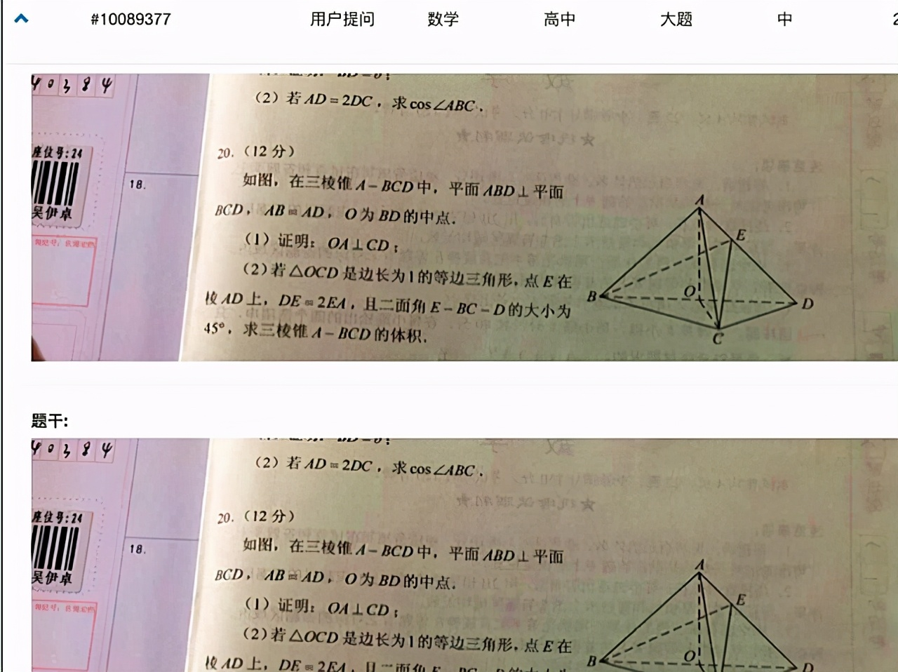 作弊考生的细节曝光! 手机藏在薄衣内, 同学: 很漂亮的一个女生