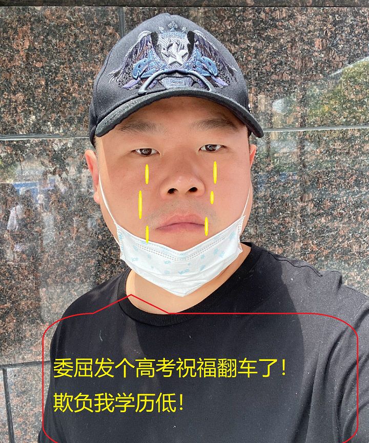 岳云鹏发文祝福高考生错漏百出,网友调侃德云文化有限公司!