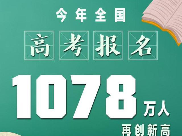 33岁男子高考12次, 网民灵魂拷问: 为考好学校多次复读值得吗?