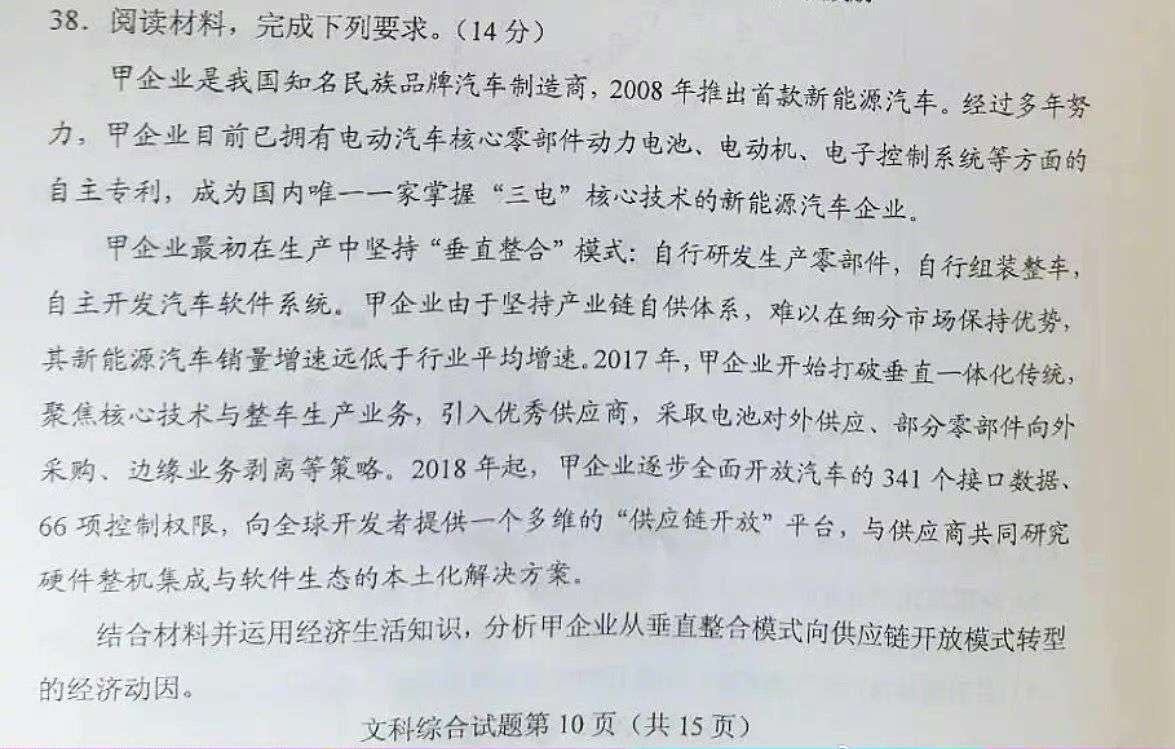 低调登上高考试卷, 民族之光比亚迪是如何得到大家认可的