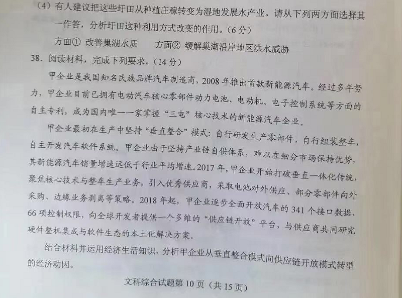 出现在高考试卷上的“学霸”比亚迪, 5月销量又考了高分