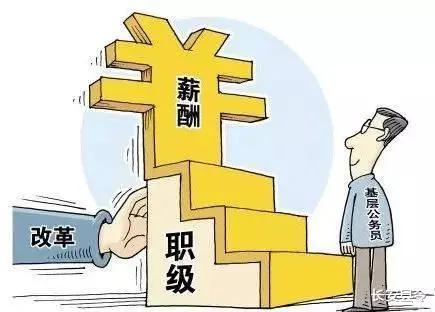 职级并行, 哪些公务员可以晋升一级调研员呢? 条件是什么? 工资涨幅有多大?