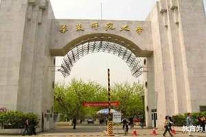2021年华东地区师范类大学排名: 48所高校上榜, 南京师范大学第二