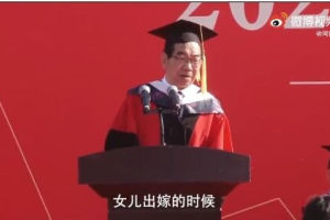 河南大学教授毕业典礼演讲火出圈：躺得了初一，躺不到十五！