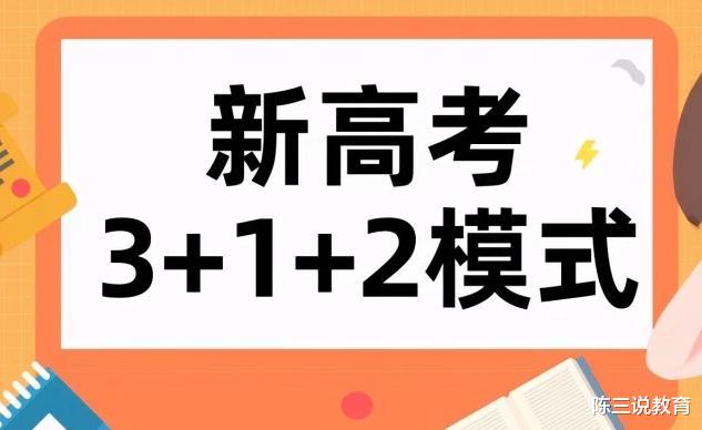 新高考模式下, 物理的地位大幅提升, 却让这门学科成为“鸡肋”