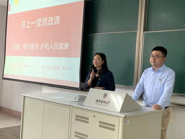 南京医科大学：思政课上来了临床医生