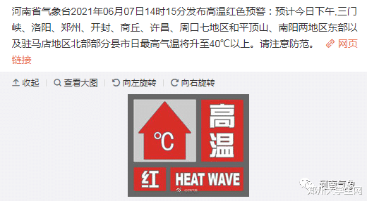 河南某高校因空调问题引争议, 学生: 希望学校公平对待!