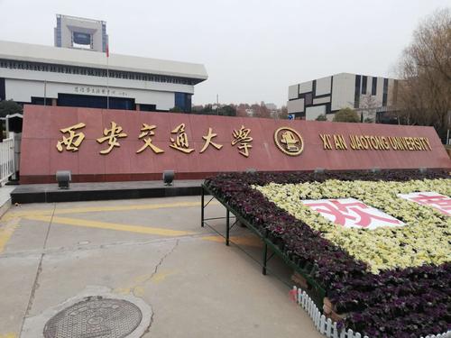 陕西考生被西安交通大学和西安电子科技大学录取的难度有多大?