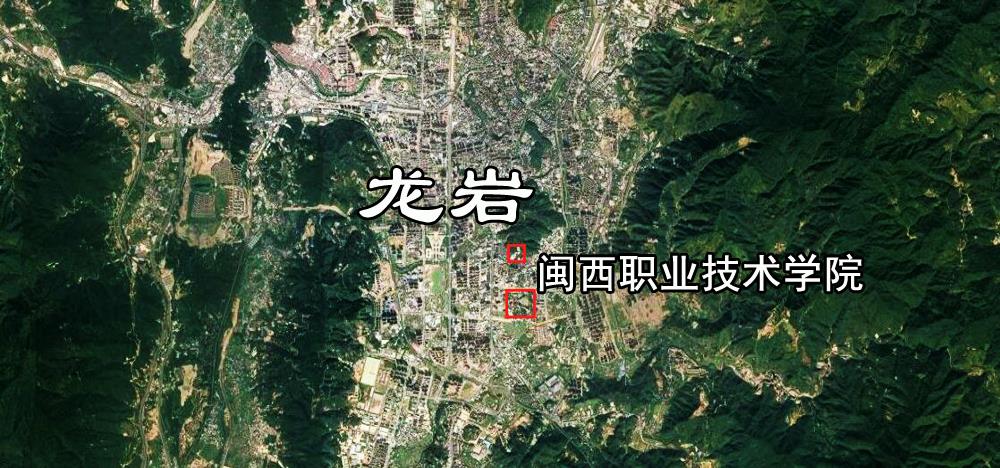 卫星航拍福建龙岩两所大学: 一所本科, 一所专科, 都位于市区内