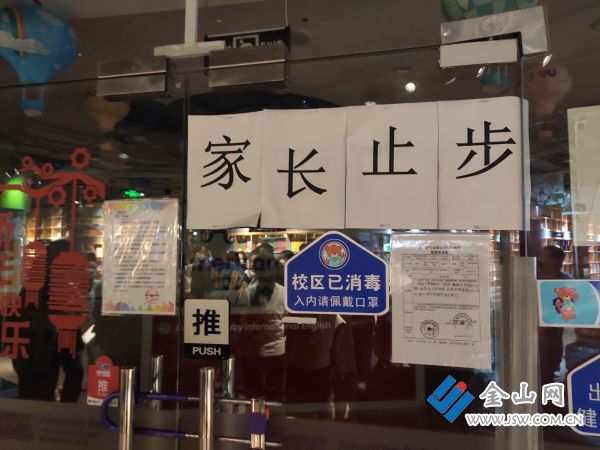 “爱贝英语”漫书城店停课多日