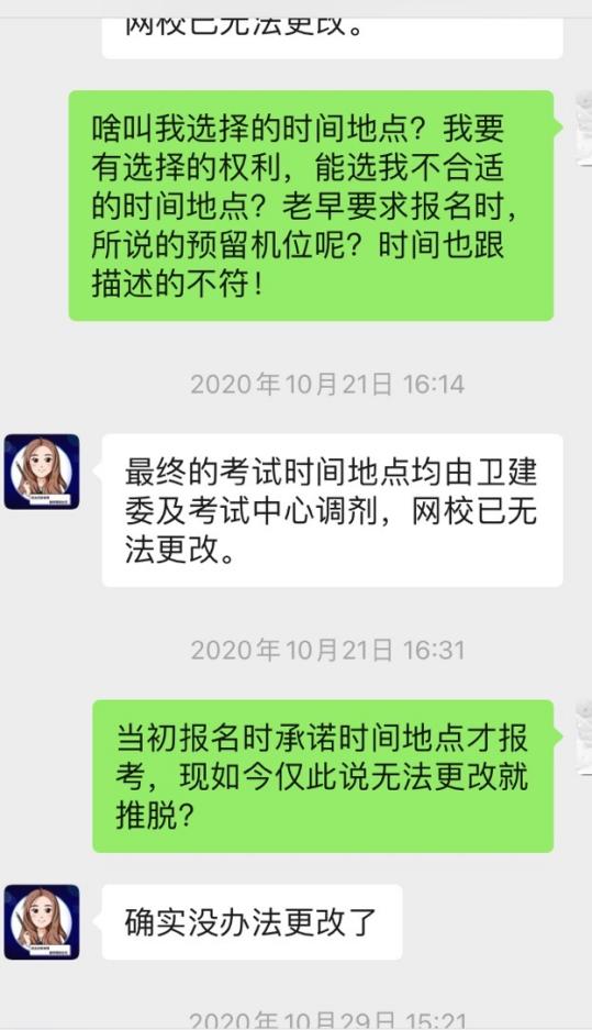 教育培训行业争先秀底线, 有的集同行损招之大成