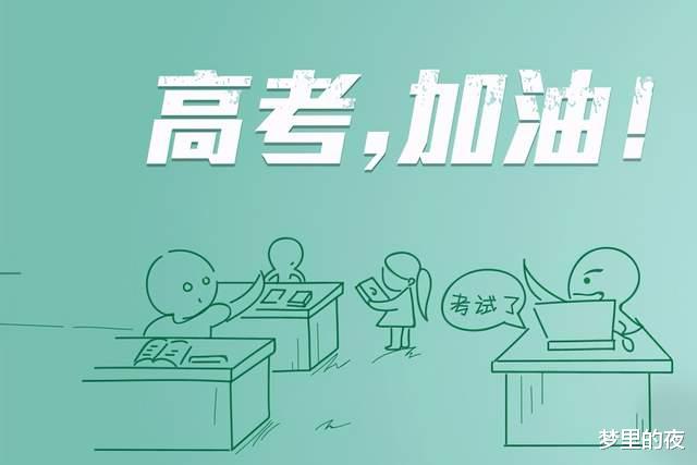 最新! 高考全国乙卷分数线预测出炉! 专家: 多数省份均有所上涨!