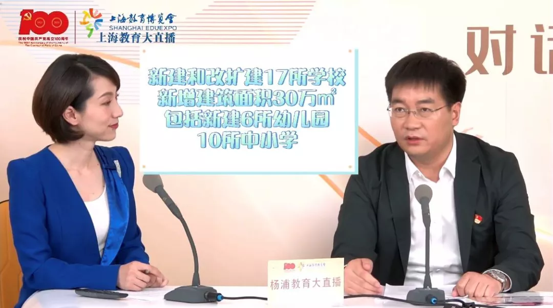 重大利好! 2021上海这4区教育大爆发! 47所新校进驻! 世外、宋校等名校加持! 看看你区有没有?