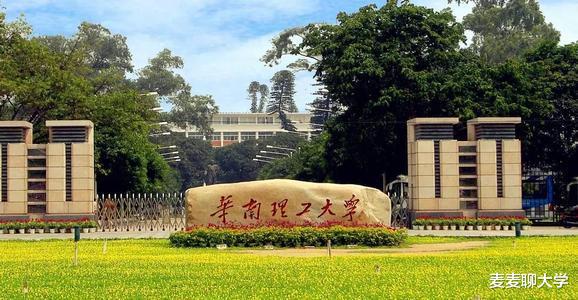 华南理工大学2021招生热点问题解答! 附2020在各省录取分数线!