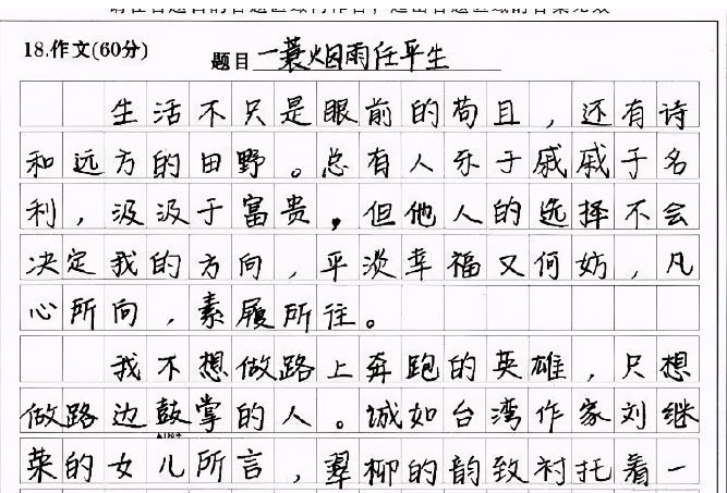 高考中的“神仙卷面”，字迹工整宛如印刷体，老师看后也不忍扣分