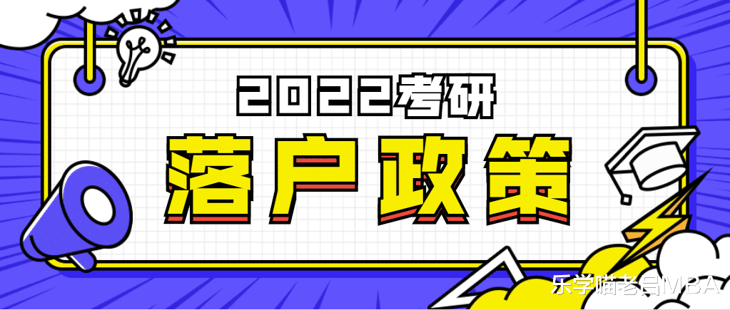 北上广落户政策整理! 研究生学历能起多大作用?