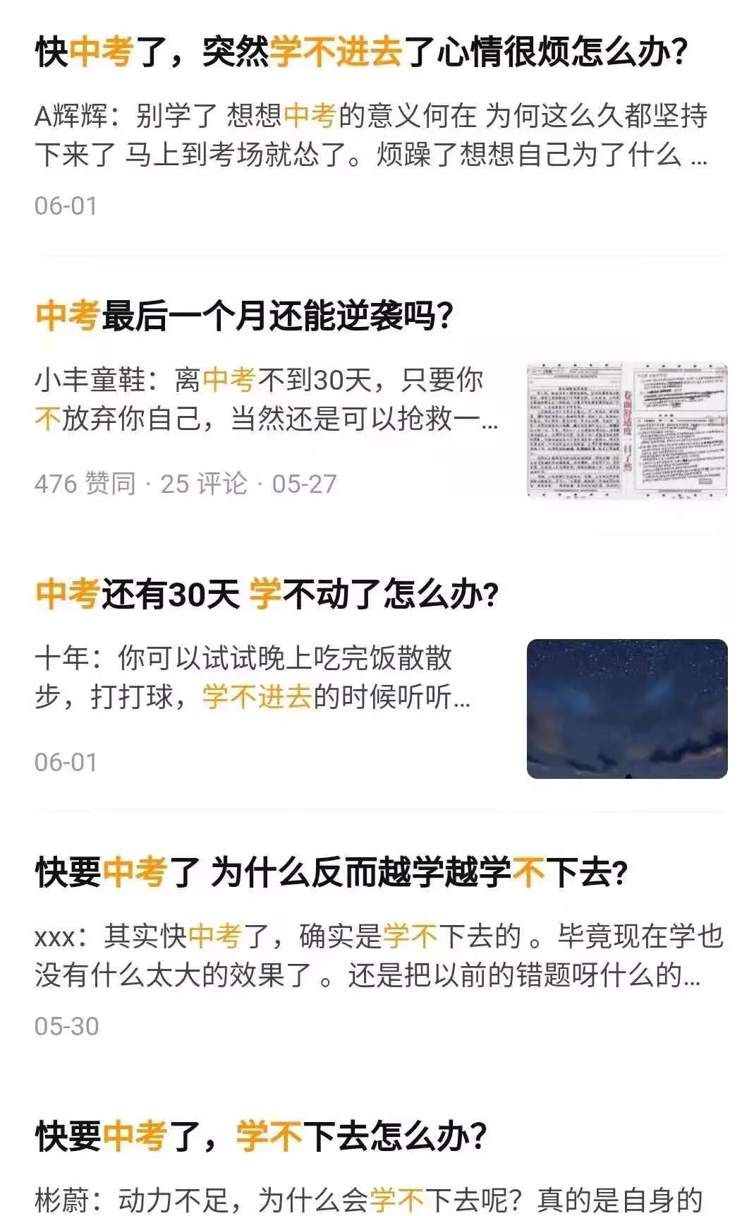 高考结束了, 中考开始倒计时: 老师, 我现在开学还来得及吗?