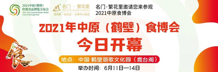 最新！2021年鹤壁市普通高中招生办法发布