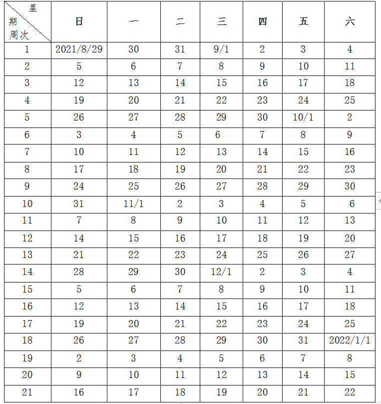 定了！玉林中小学2021-2022学年开学、放假时间出炉