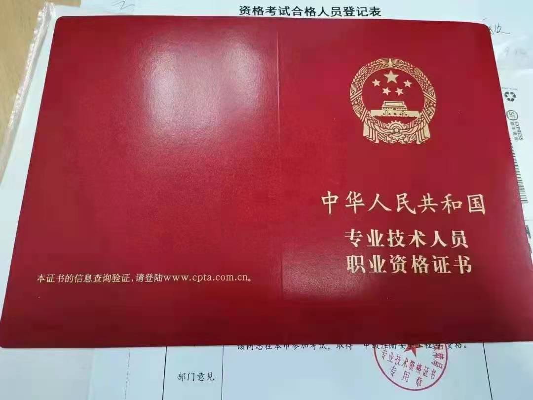 【注意】2021年后, 这些中专考生不再能考安全工程师!