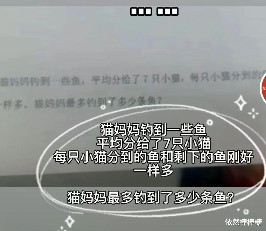 较真的爷爷上武汉城市留言板为孙女求解小学二年级数学题, 教育局火速上线给解析