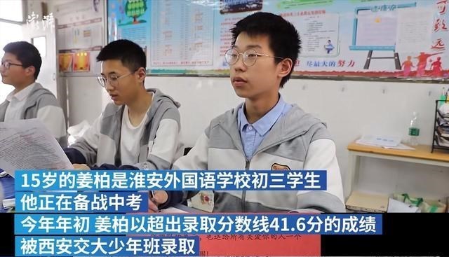 已经被985大学录取, 却非要参加中考, 江苏少年到底是怎么想的?