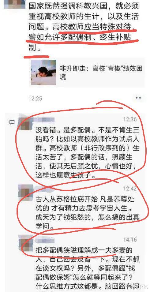 华东政法大学老师包毅楠鼓吹多配偶制, 还表示自己目标是找个00后