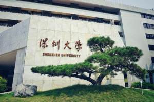 广州大学、深圳大学、汕头大学、南方科技大学, 如何排名?