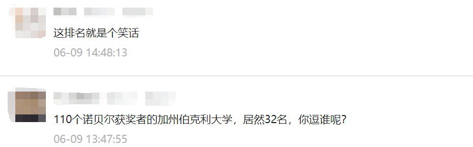 QS等大学排名遭质疑? 加州伯克利高等教研中心称花钱就能提高名次!