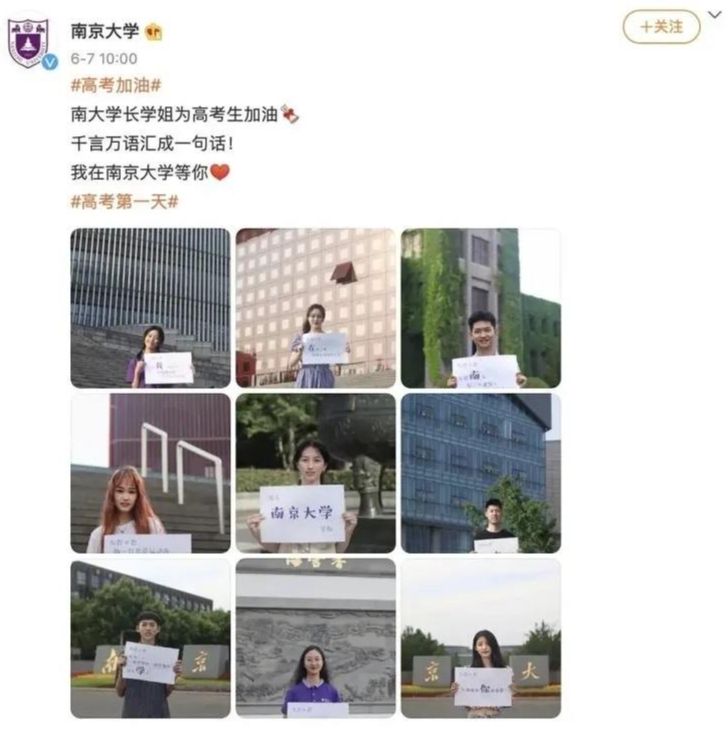 评论|“我在南京大学等你”, 漂亮女生可不可以代表普遍学生