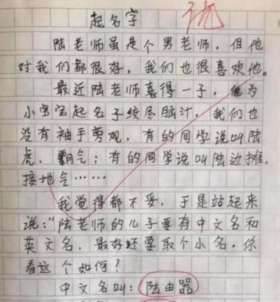 小学生作文《热死了》走红, 满篇都是“梗”, 老师看后都甘拜下风