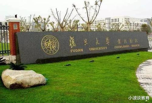 复旦大学上热搜了, 学校领导被同事“报复”, 原因却有些荒诞!