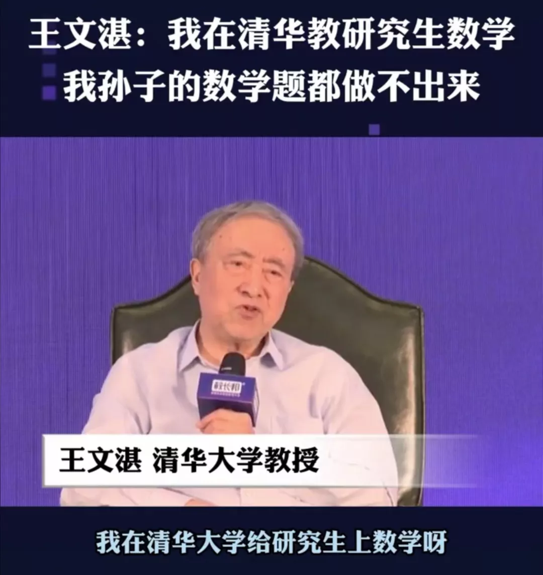 清华大学数学教授怒了，向校外辅导班开炮！但在应试教育下，家长们别无选择！