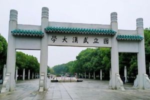 通过! 武汉大学新增7个博士点和2个硕士点!