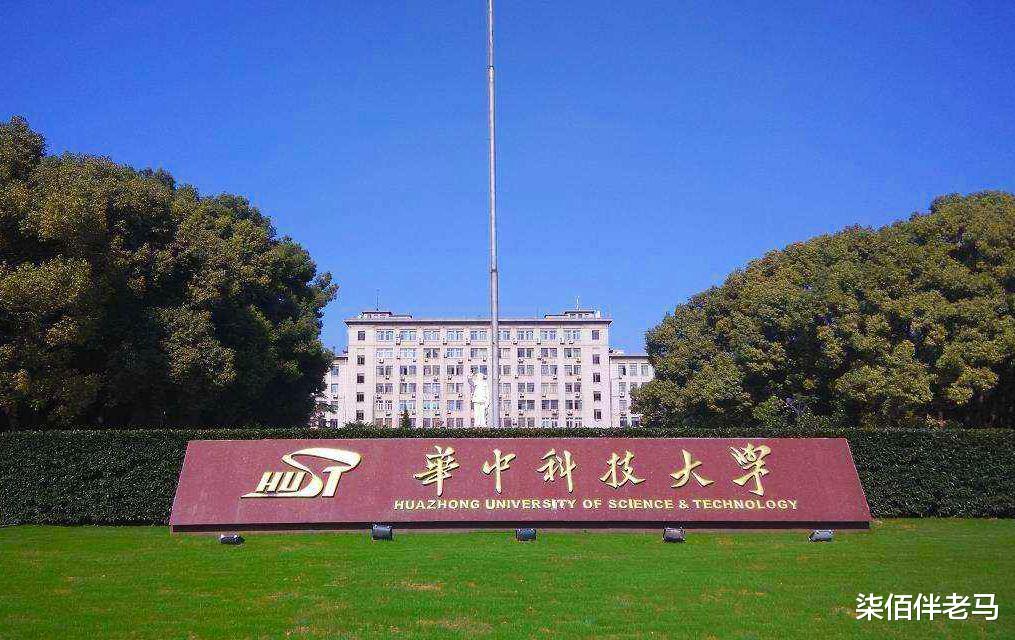 985高校华中科技大学, 到底有多强大? 2020年录取详情及分析!