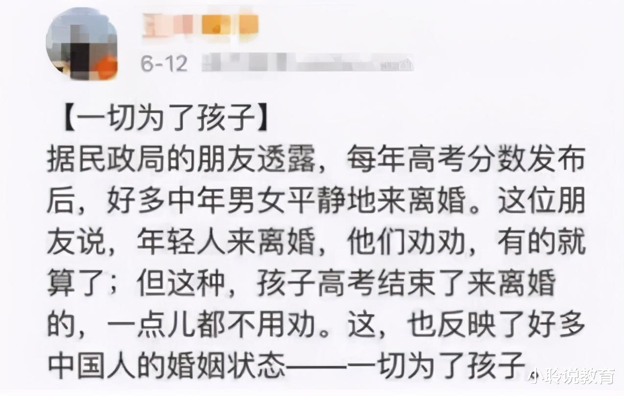 高考结束后, 民政局门口成了“人群密集地”, 原因既心酸又无奈