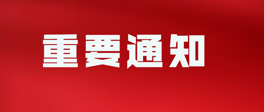 渭南事业单位高层次紧缺特殊专业人才激励政策和有关问题解释