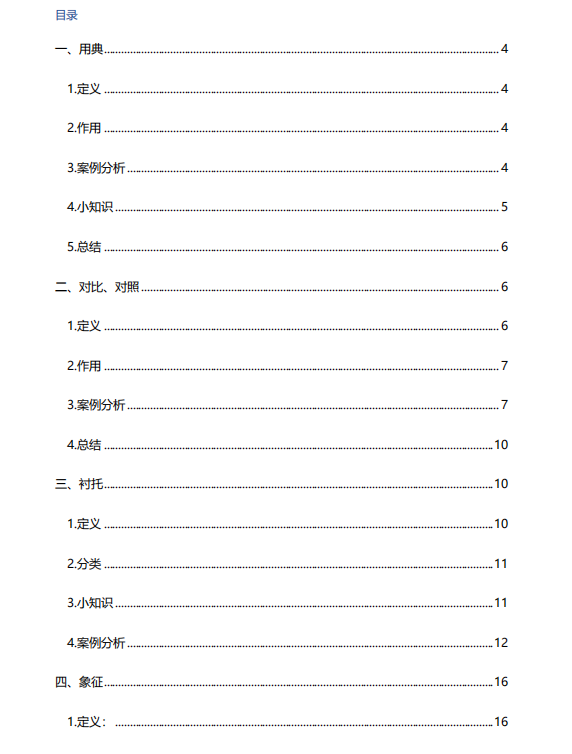 高中语文: 诗歌鉴赏这些套路你都了解吗? 六个常被忽略的解题技巧