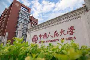Pick这篇2022中国人民大学金融工程专业考研择校及复习经验指导贴