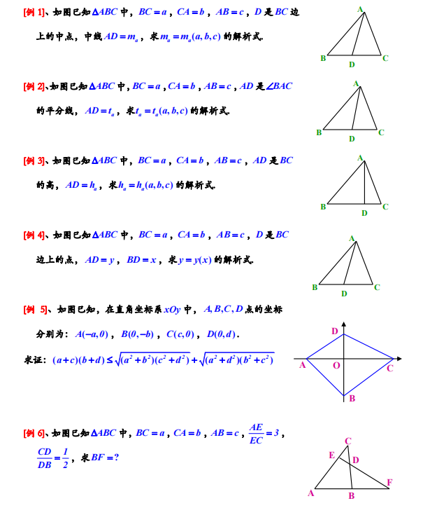 高中数学: 这23个几何专题搞定, 三年不愁分! 建议高中生人手一份